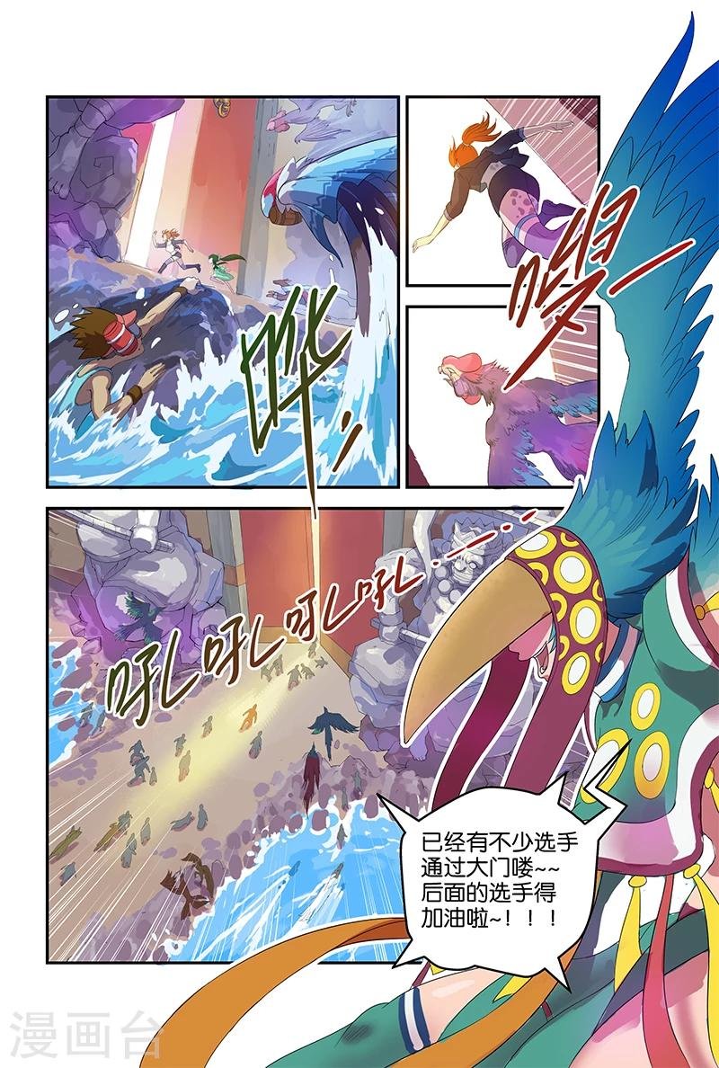 第43话 止于门外