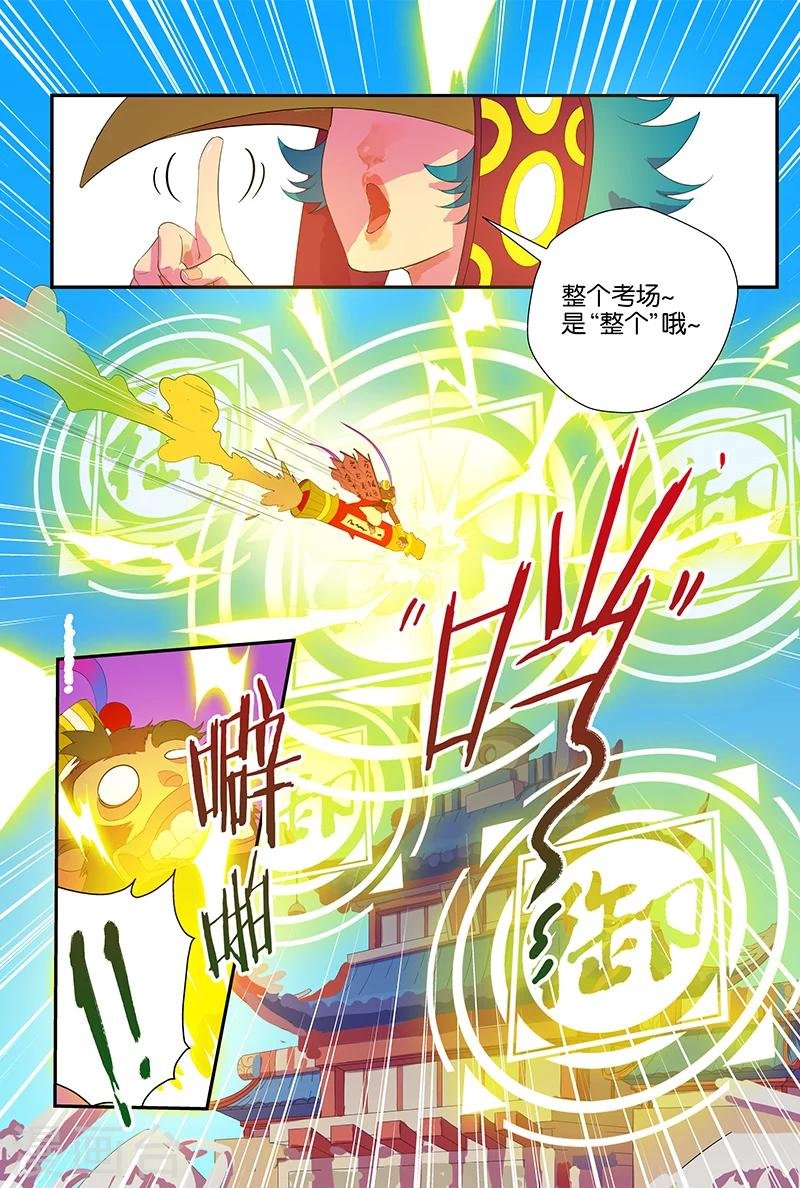 第46话 进击的至尊包