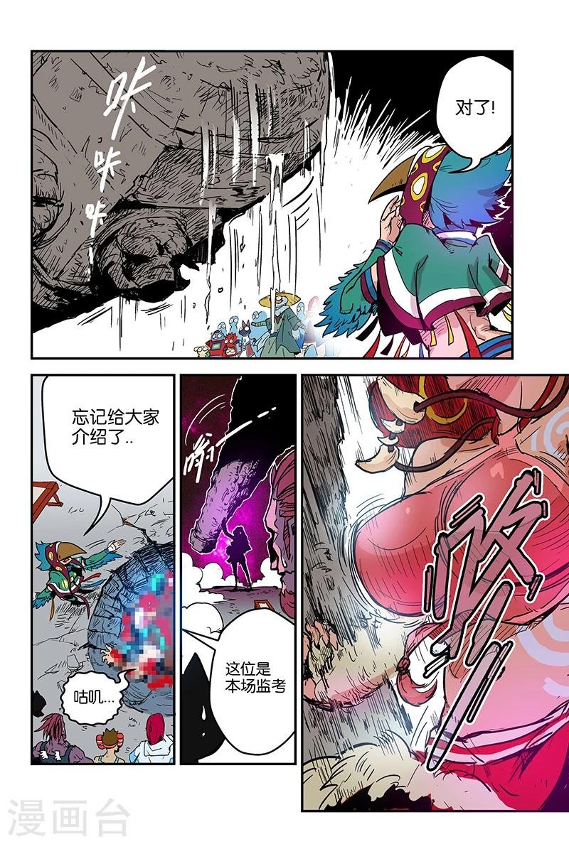 第48话 监考官当康
