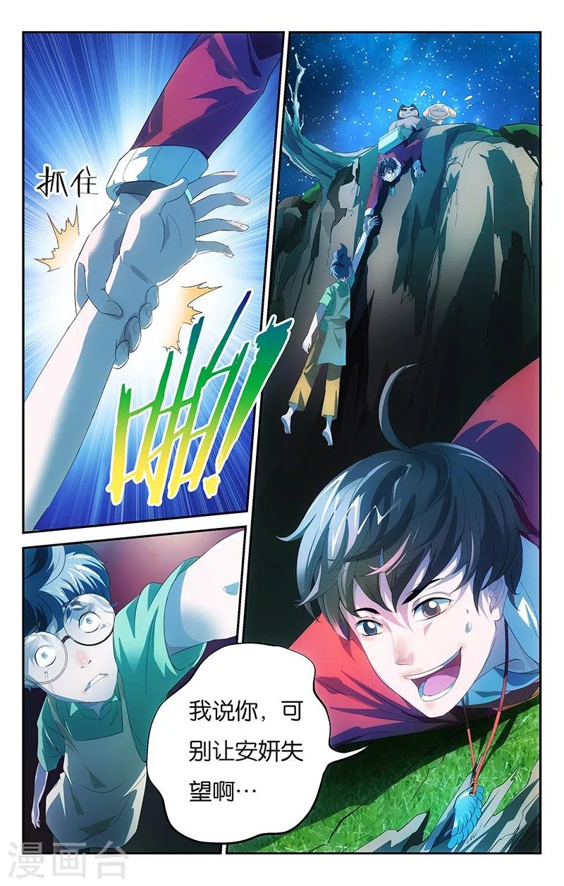 第5话 彼此的约定（下）