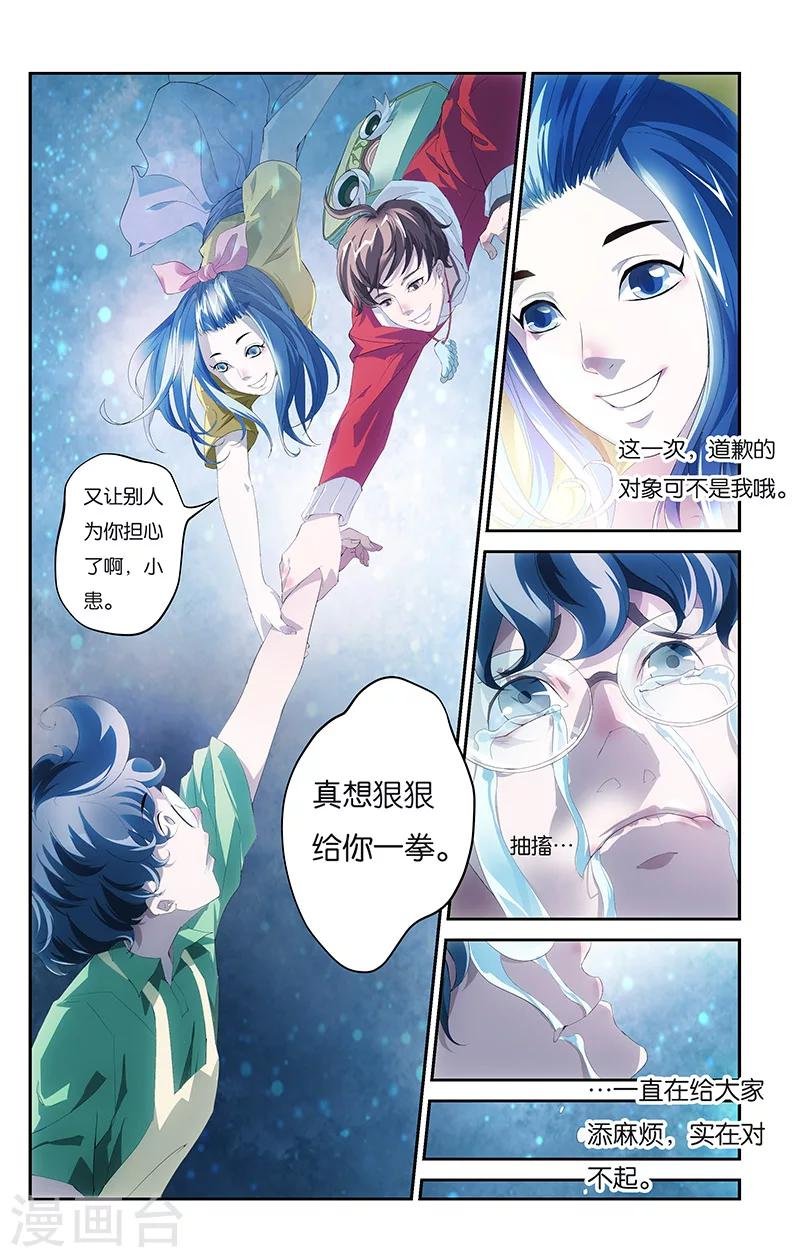 第5话 彼此的约定（下）