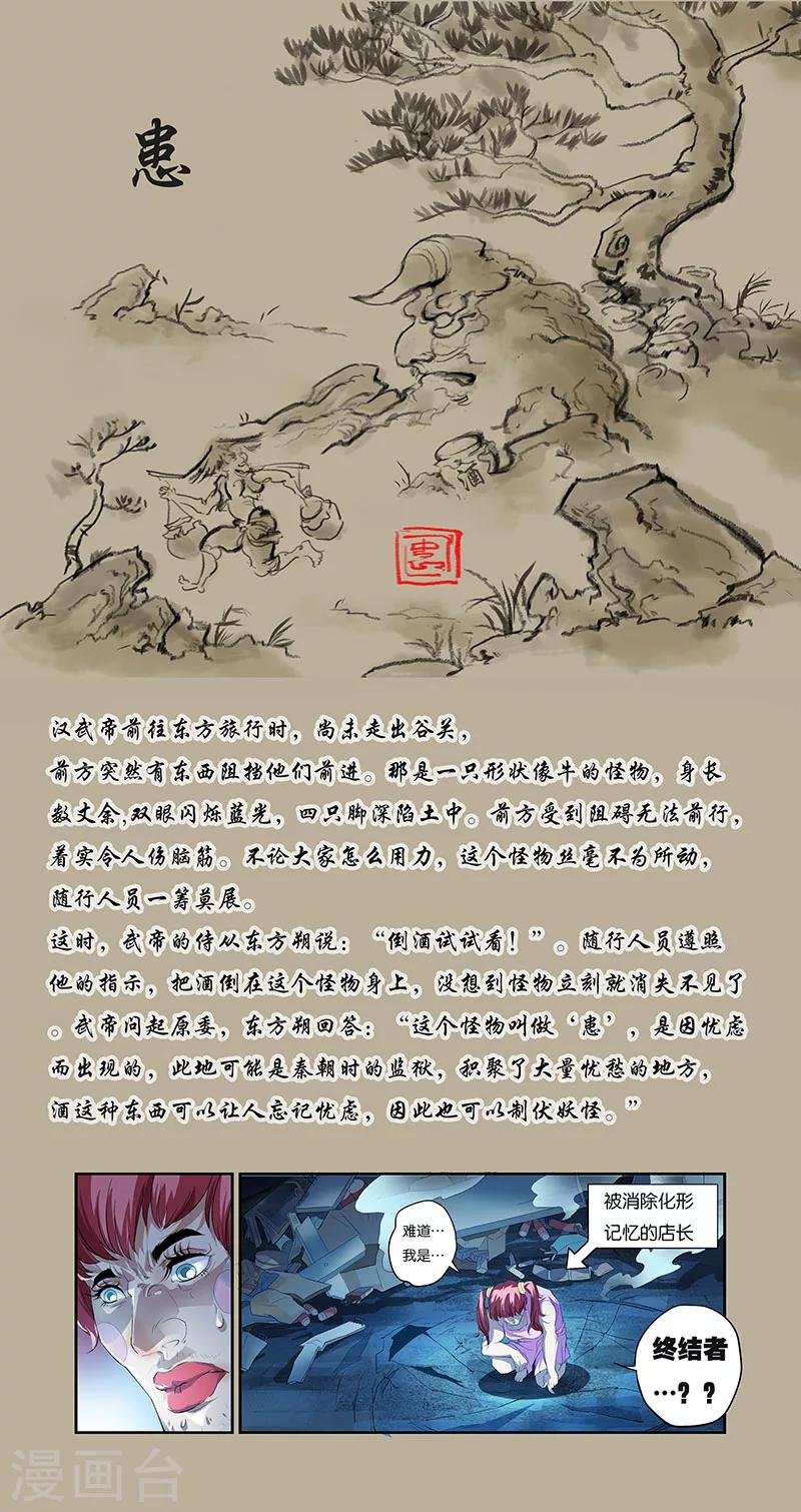 第5话 彼此的约定（下）