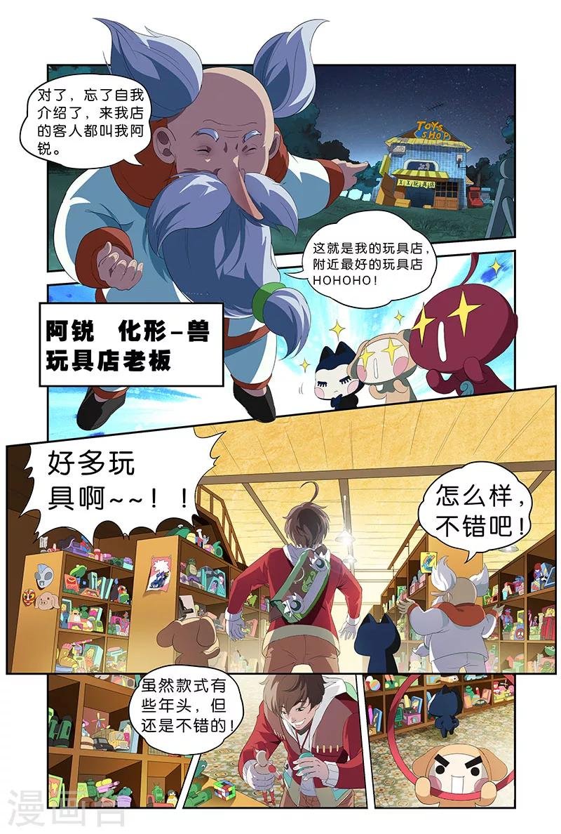 第8话 诡异的哭声（下）