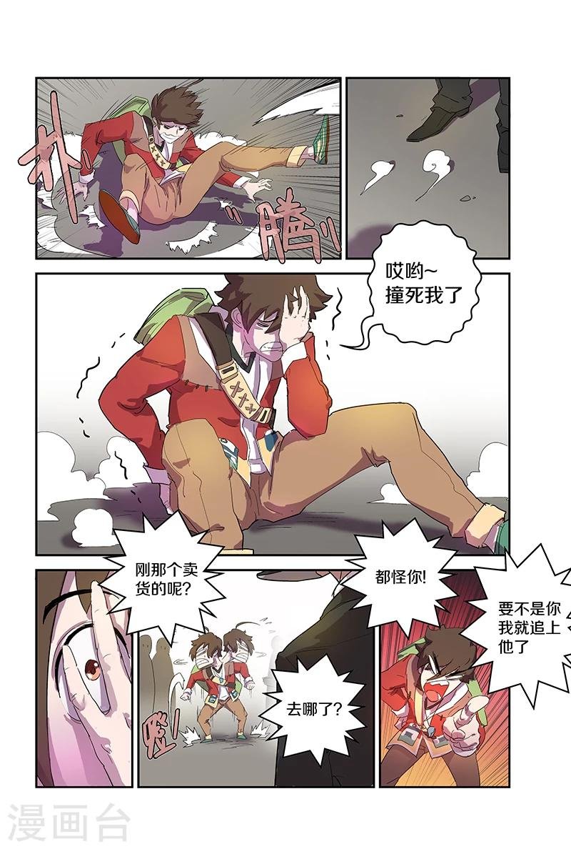 第80话 神秘的女子2
