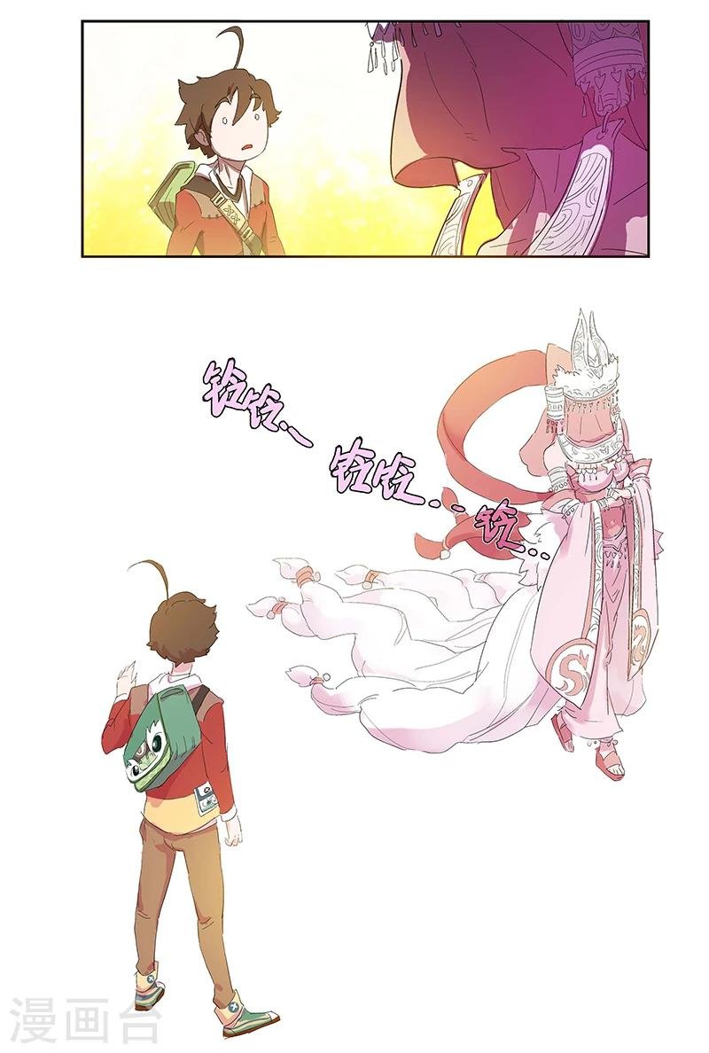 第80话 神秘的女子2
