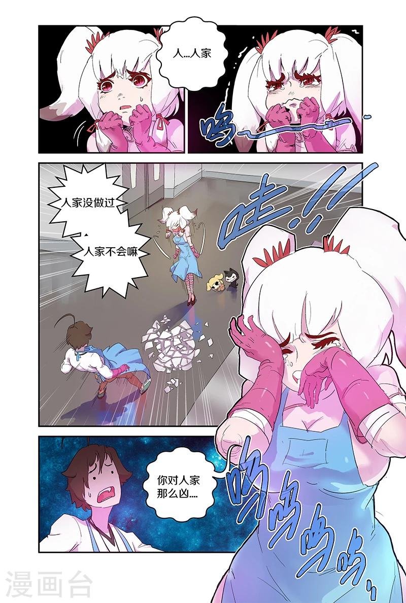 第88话 梅姐