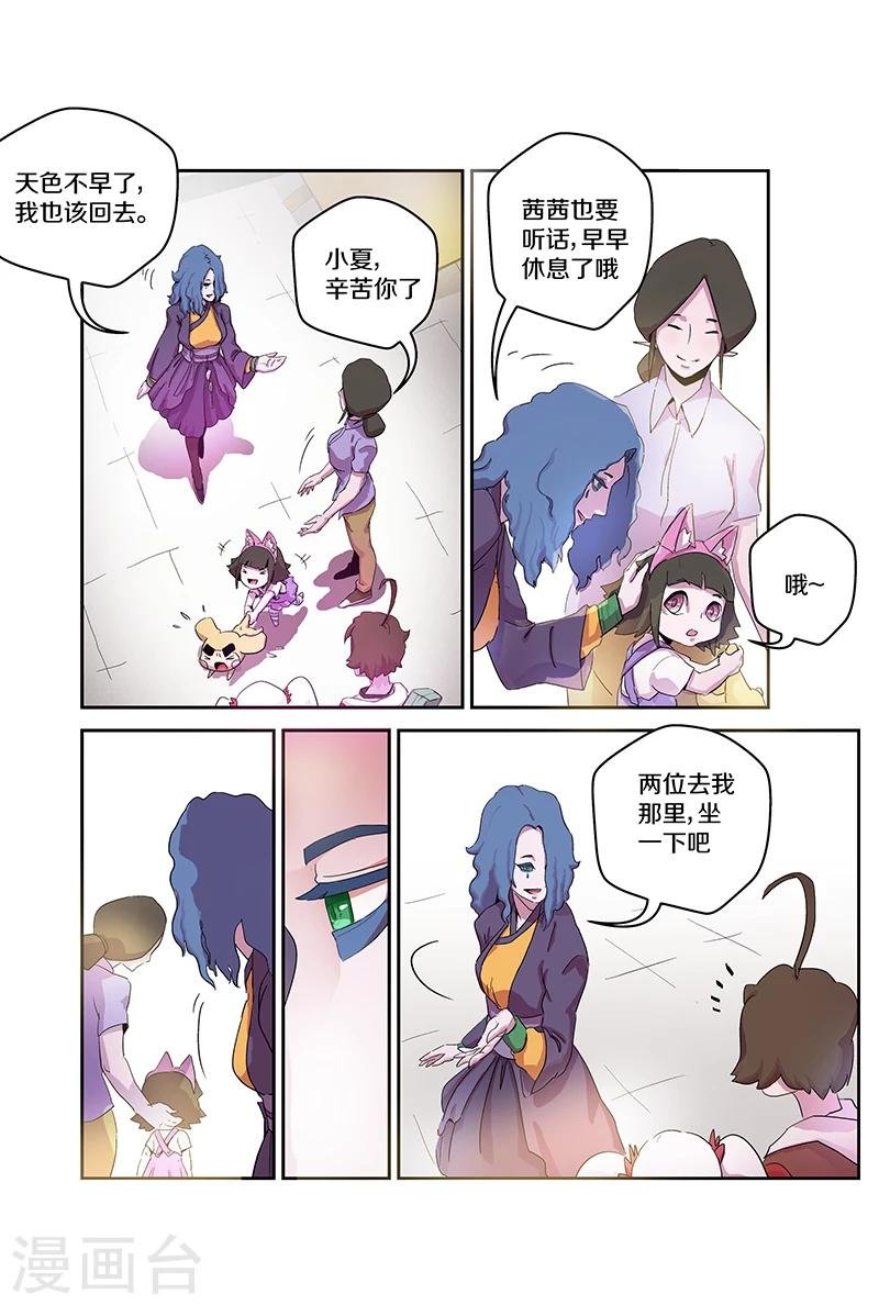 第89话 拜访