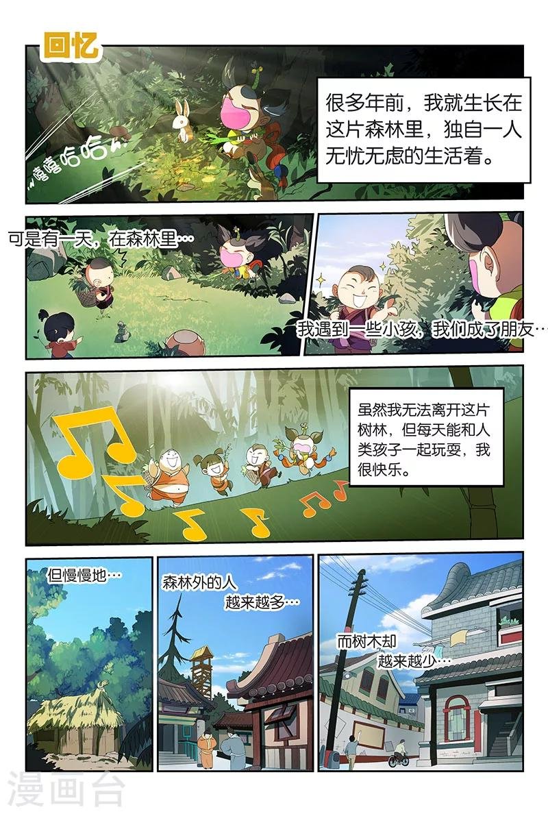 第9话 消失的玩具店（上）