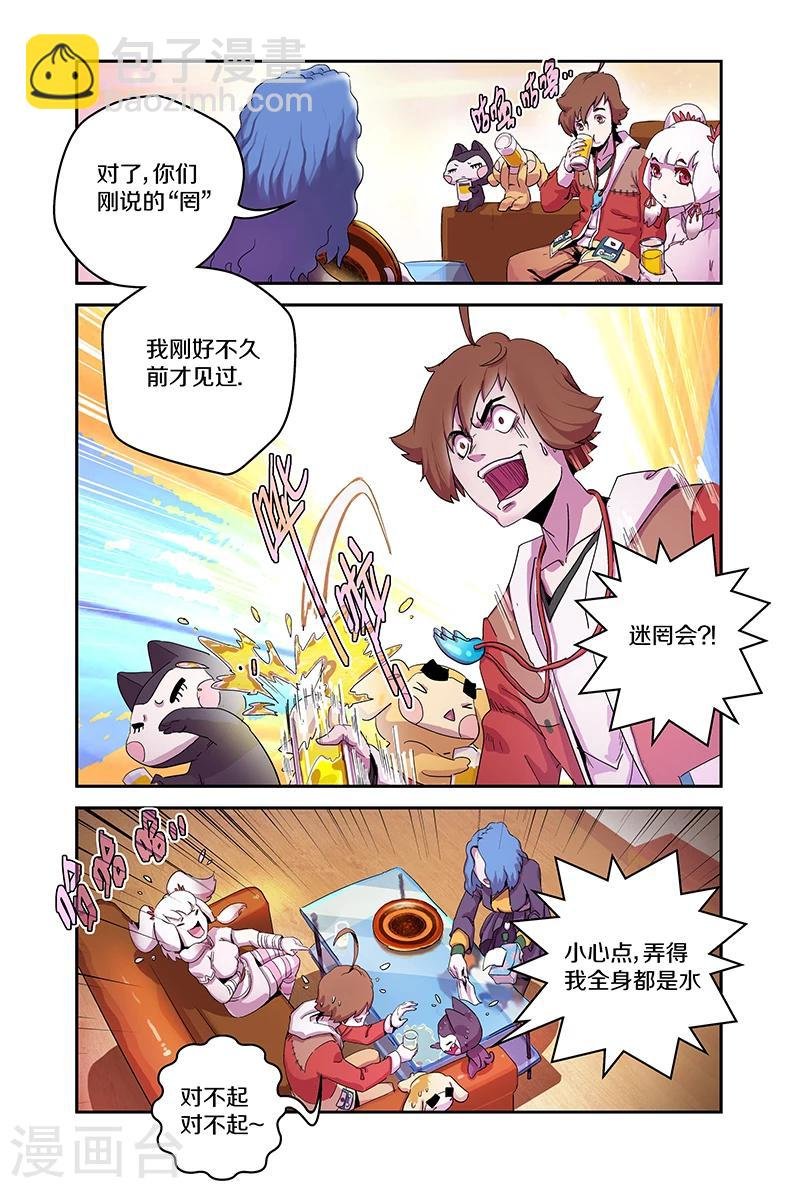 第90话 夏姑姑