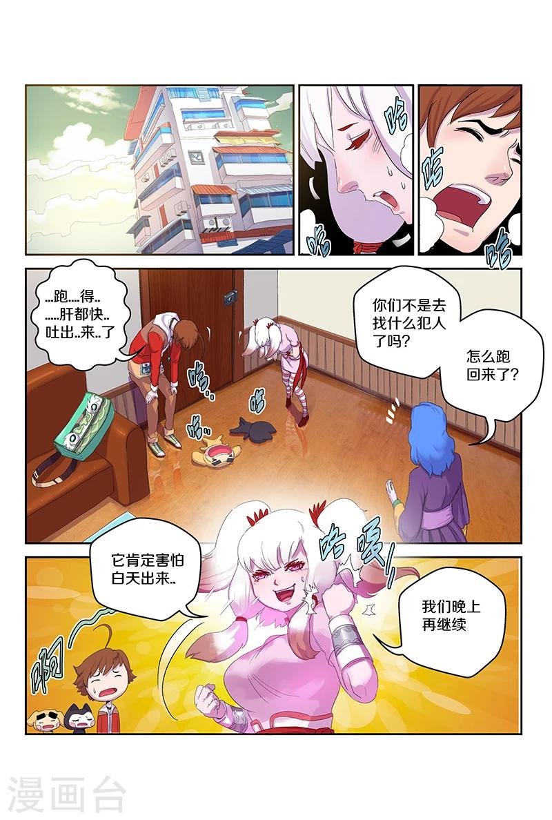 第93话 暗中观察