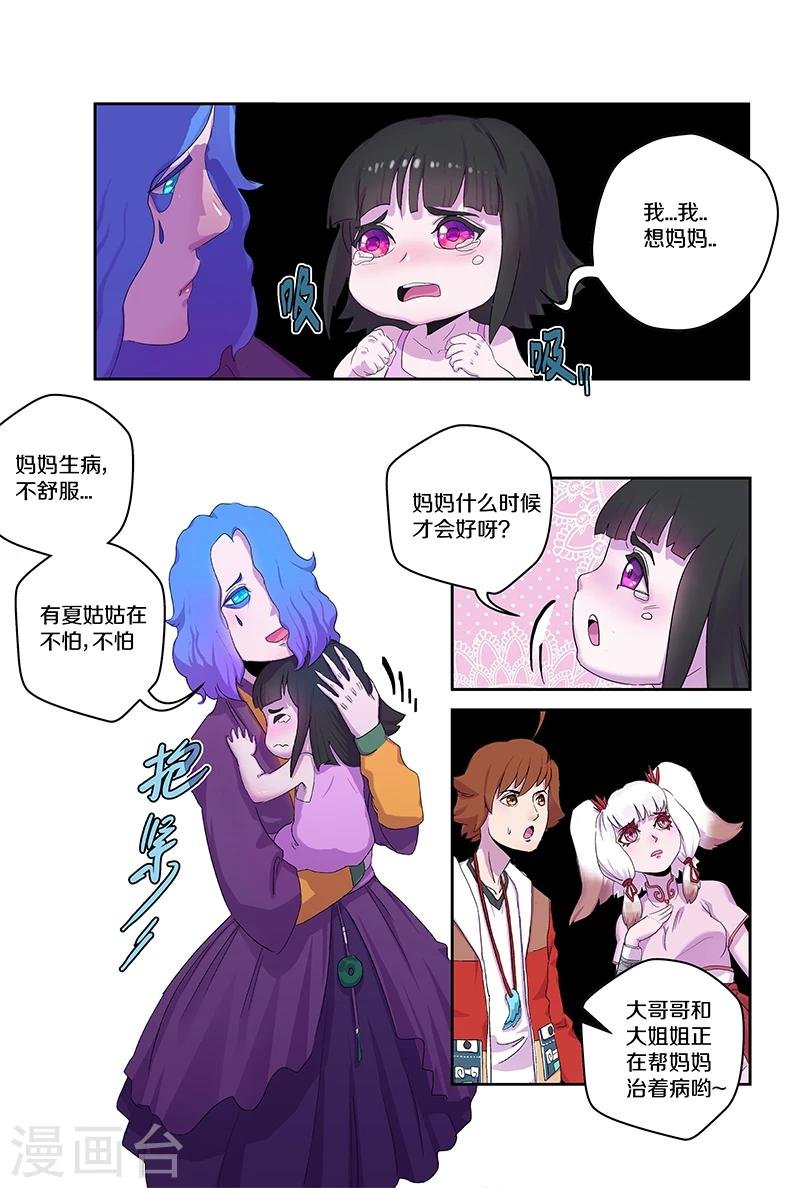 第93话 暗中观察