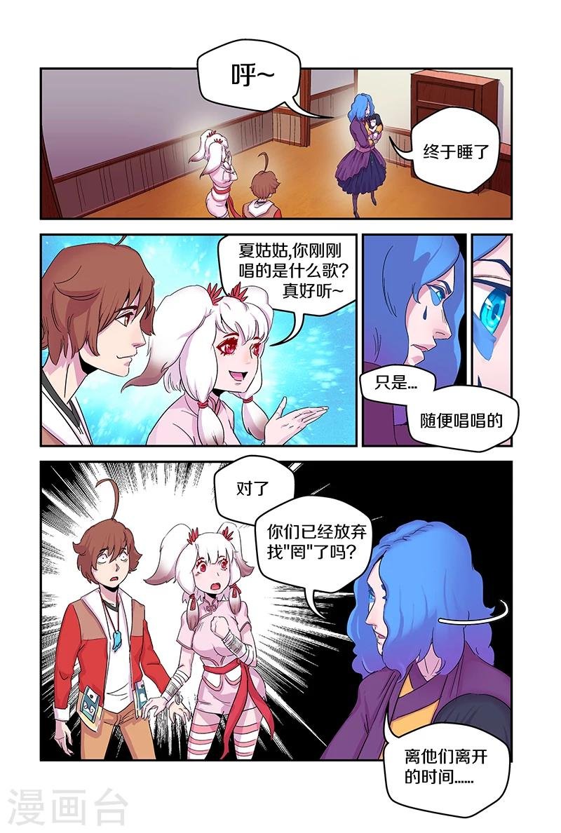 第94话 尽力了
