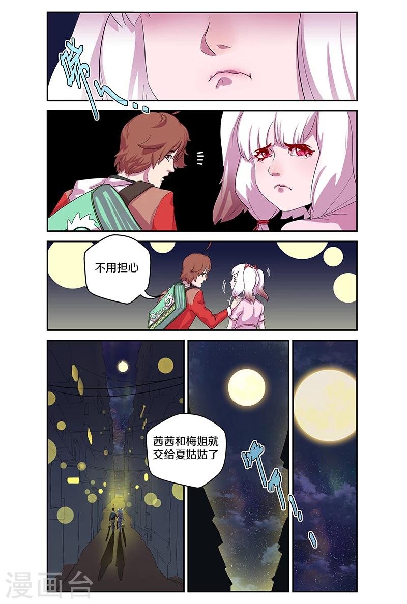 第95话 凶手