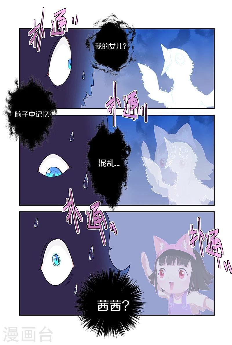 第98话 我的女儿