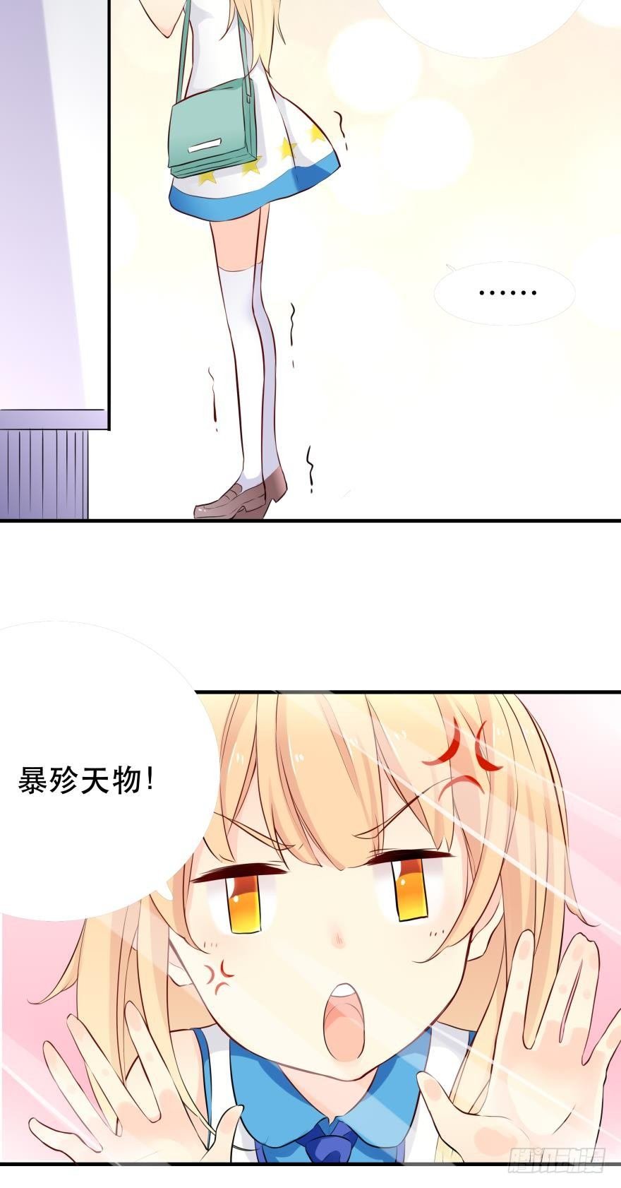 1 你对我做了什么？