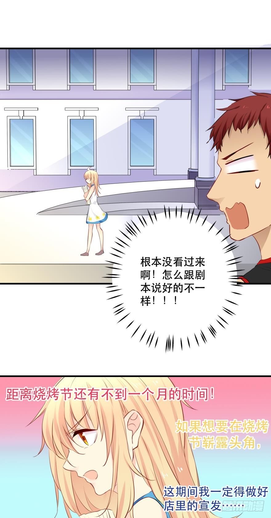 恶俗的展开