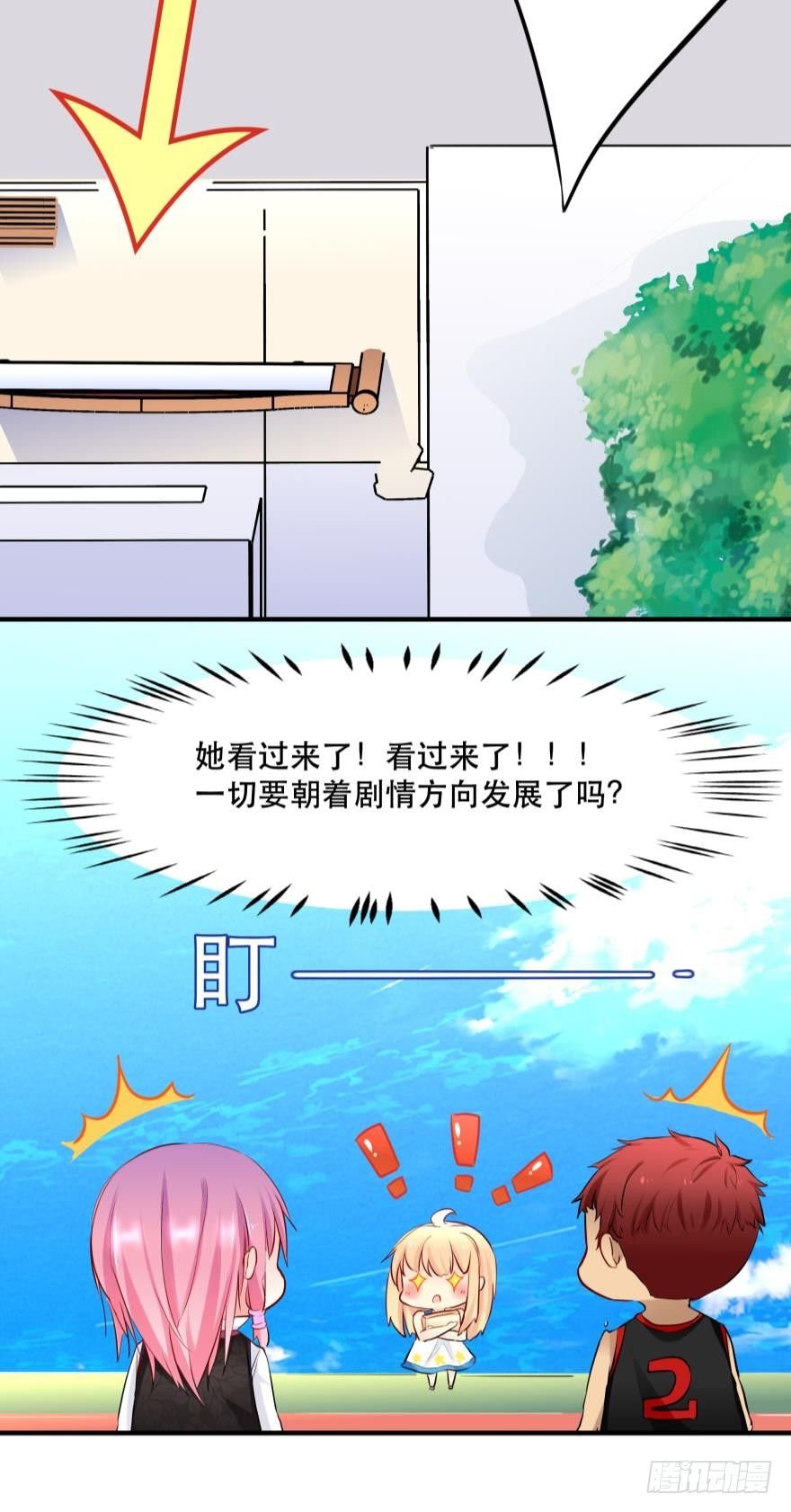 恶俗的展开