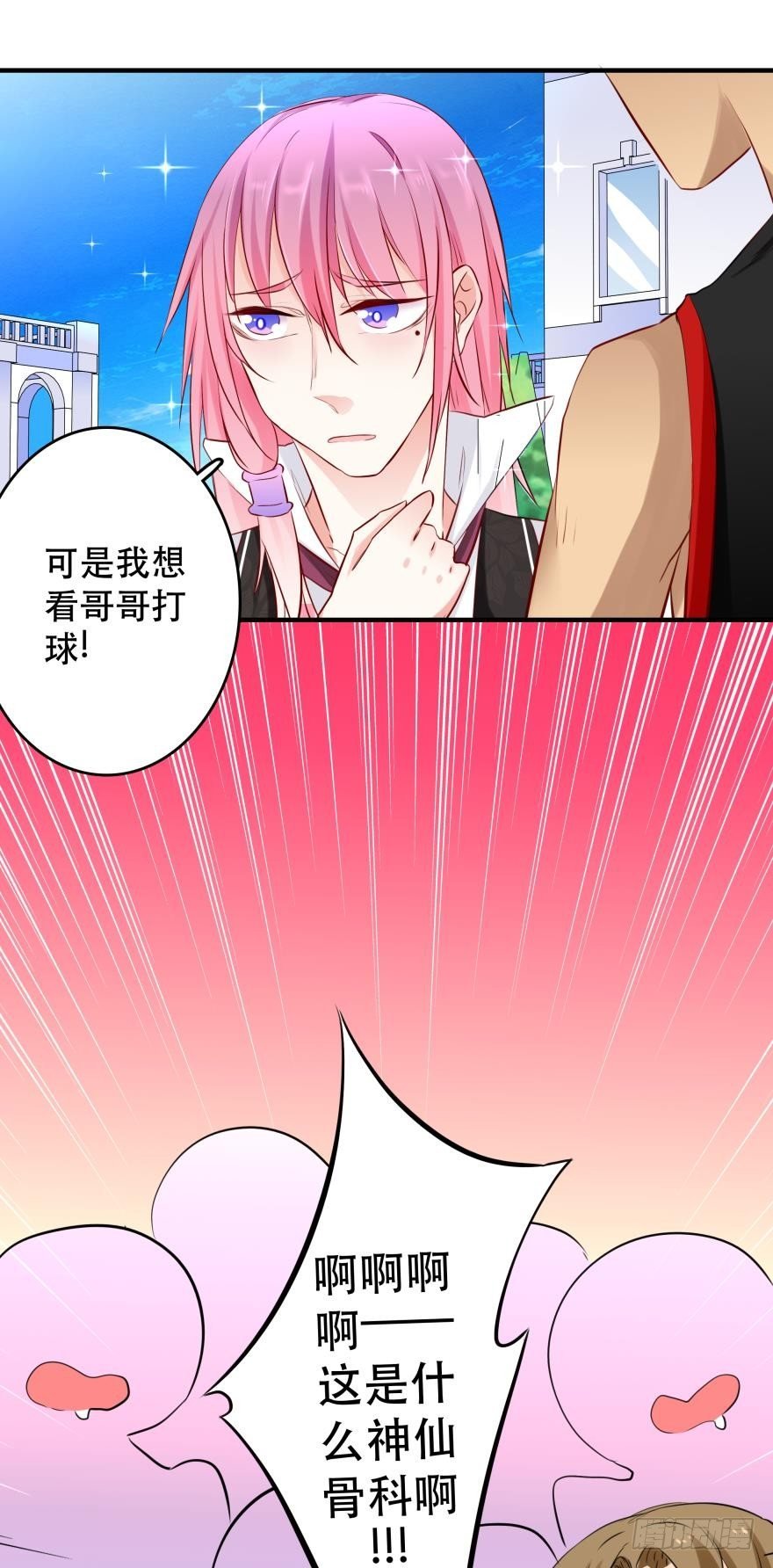 恶俗的展开