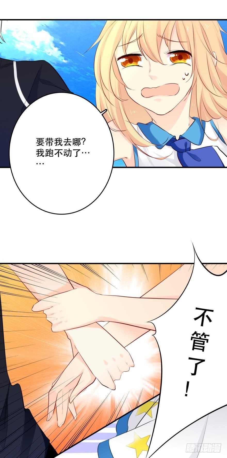恶俗的展开