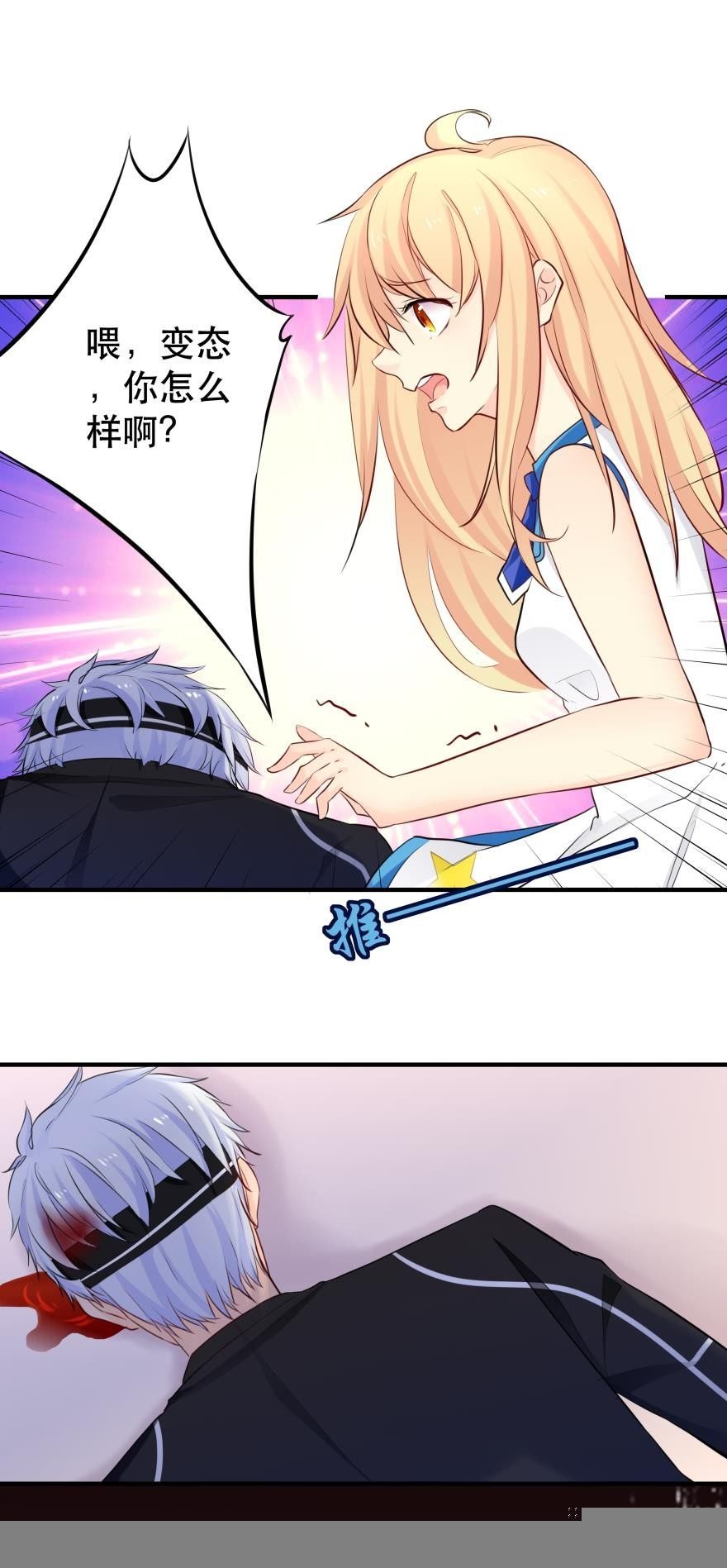 少爷？