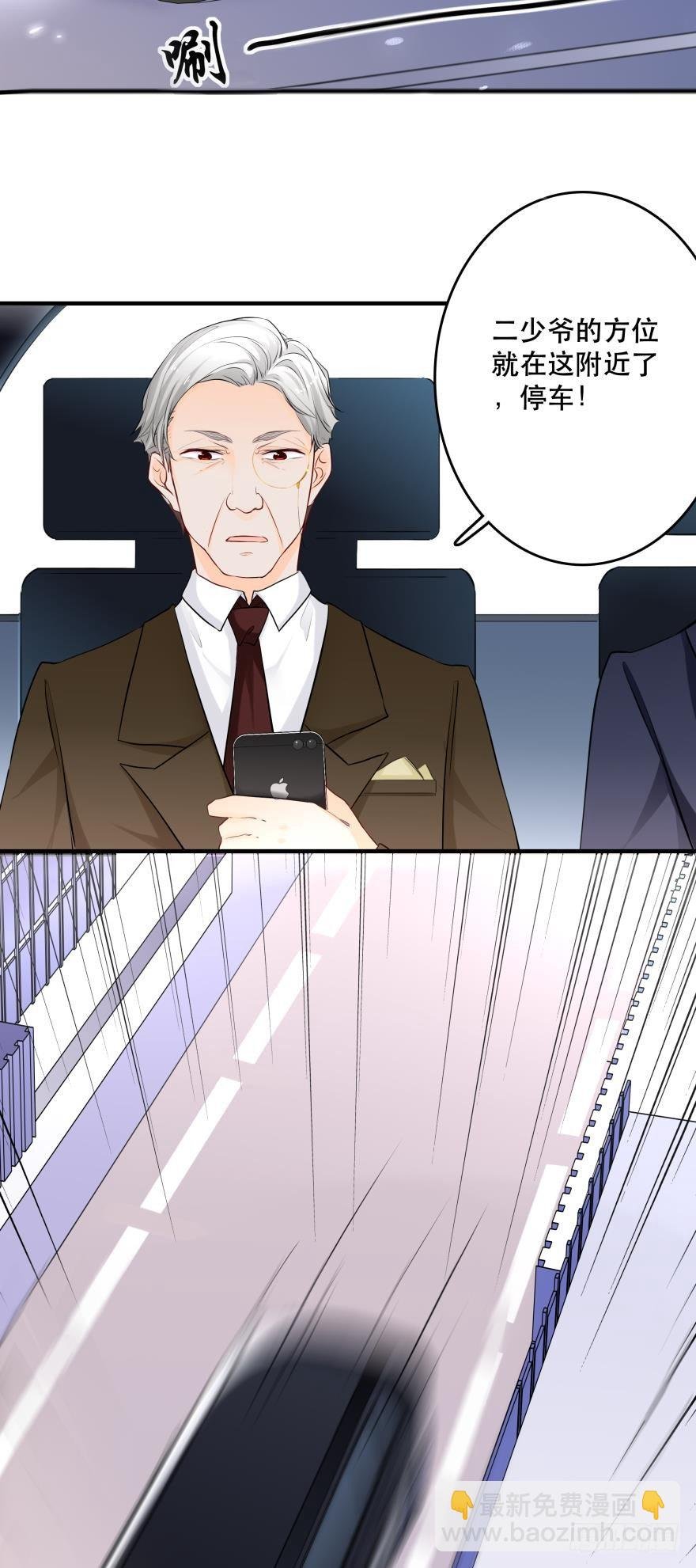 少爷？