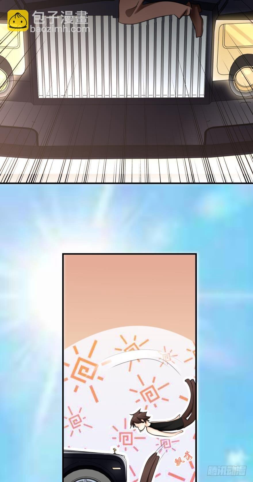 少爷？