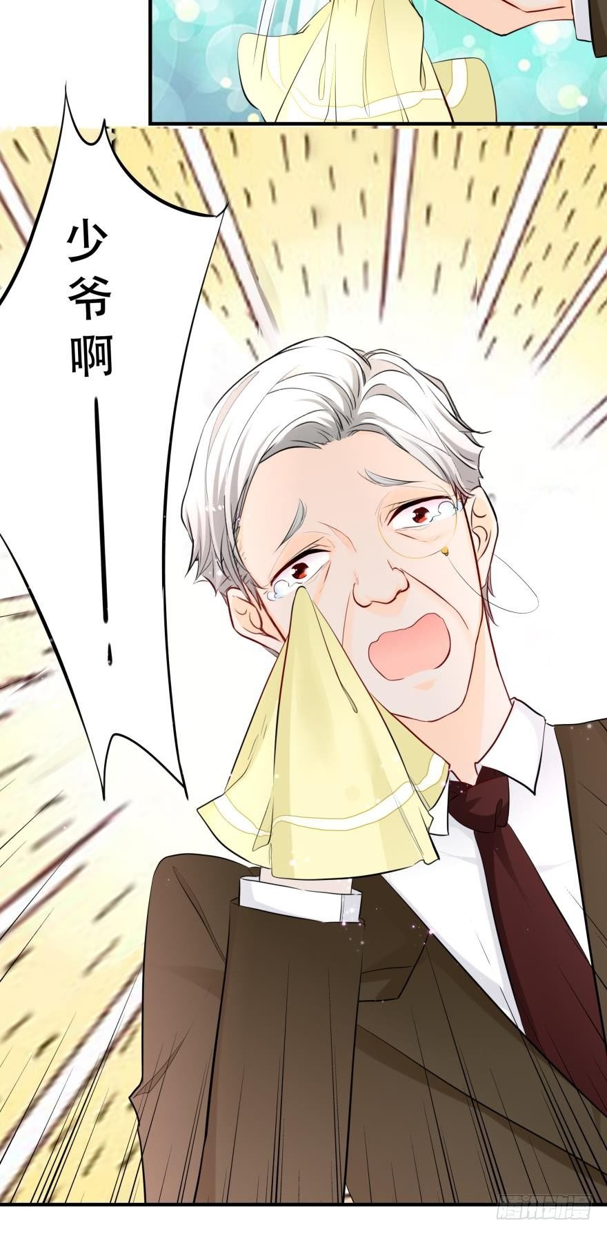 少爷？