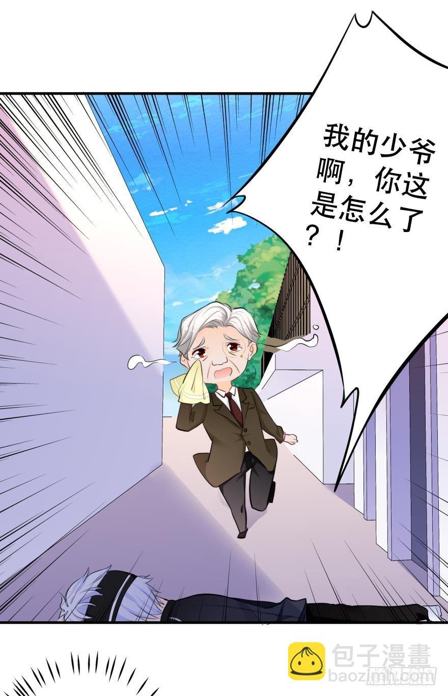 少爷？