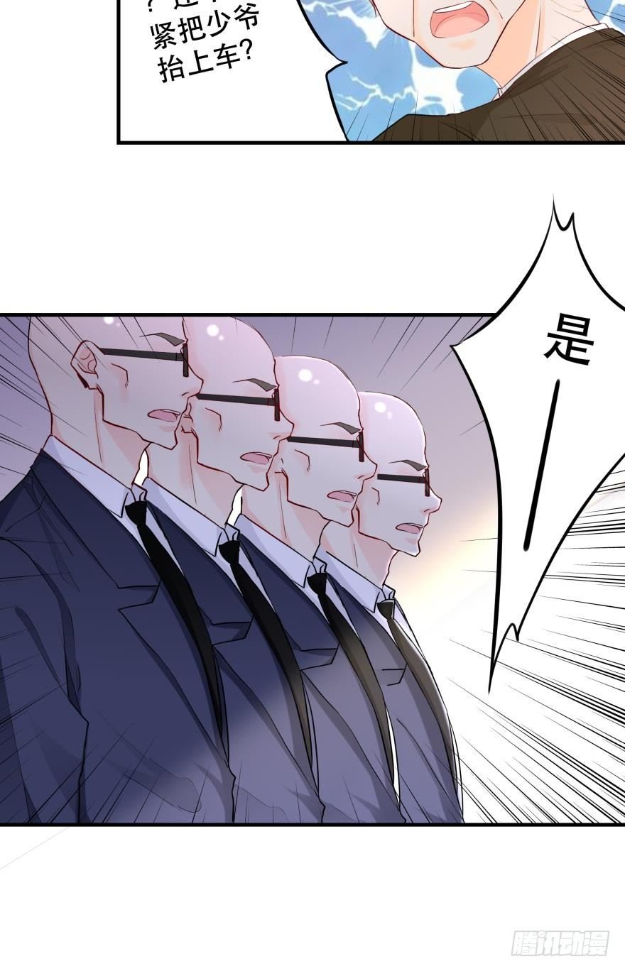 少爷？