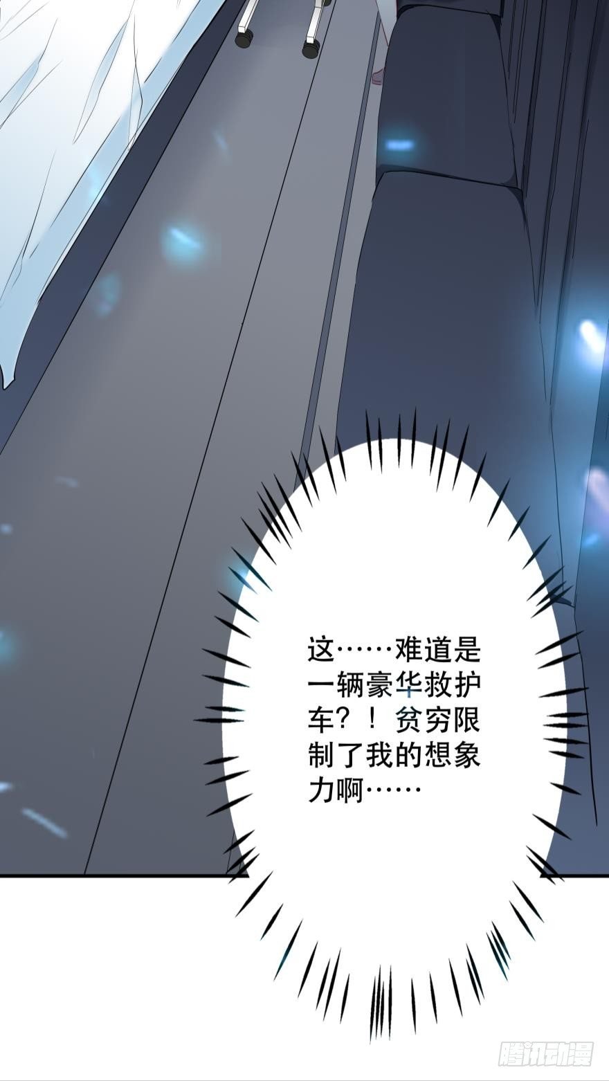 少爷？
