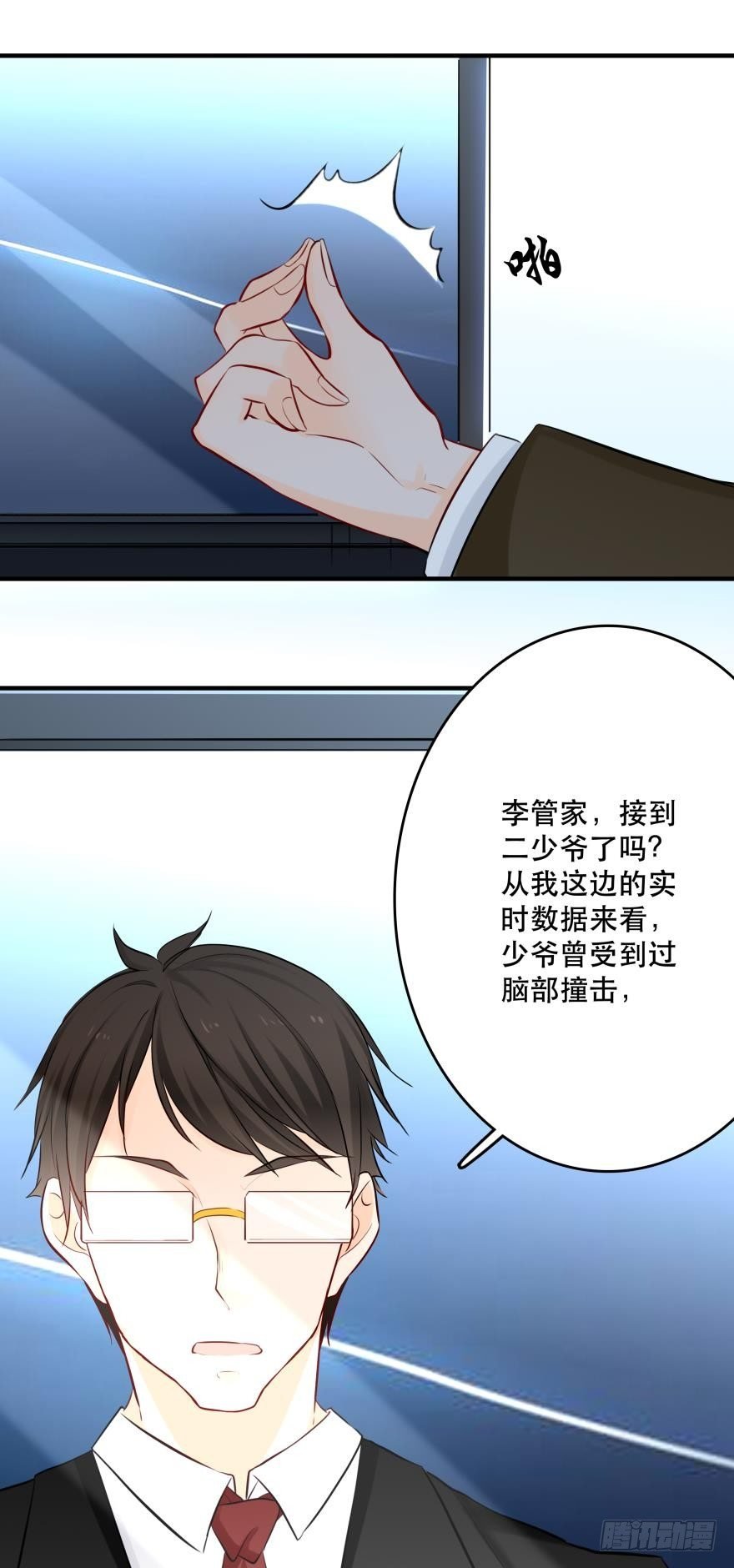 少爷？