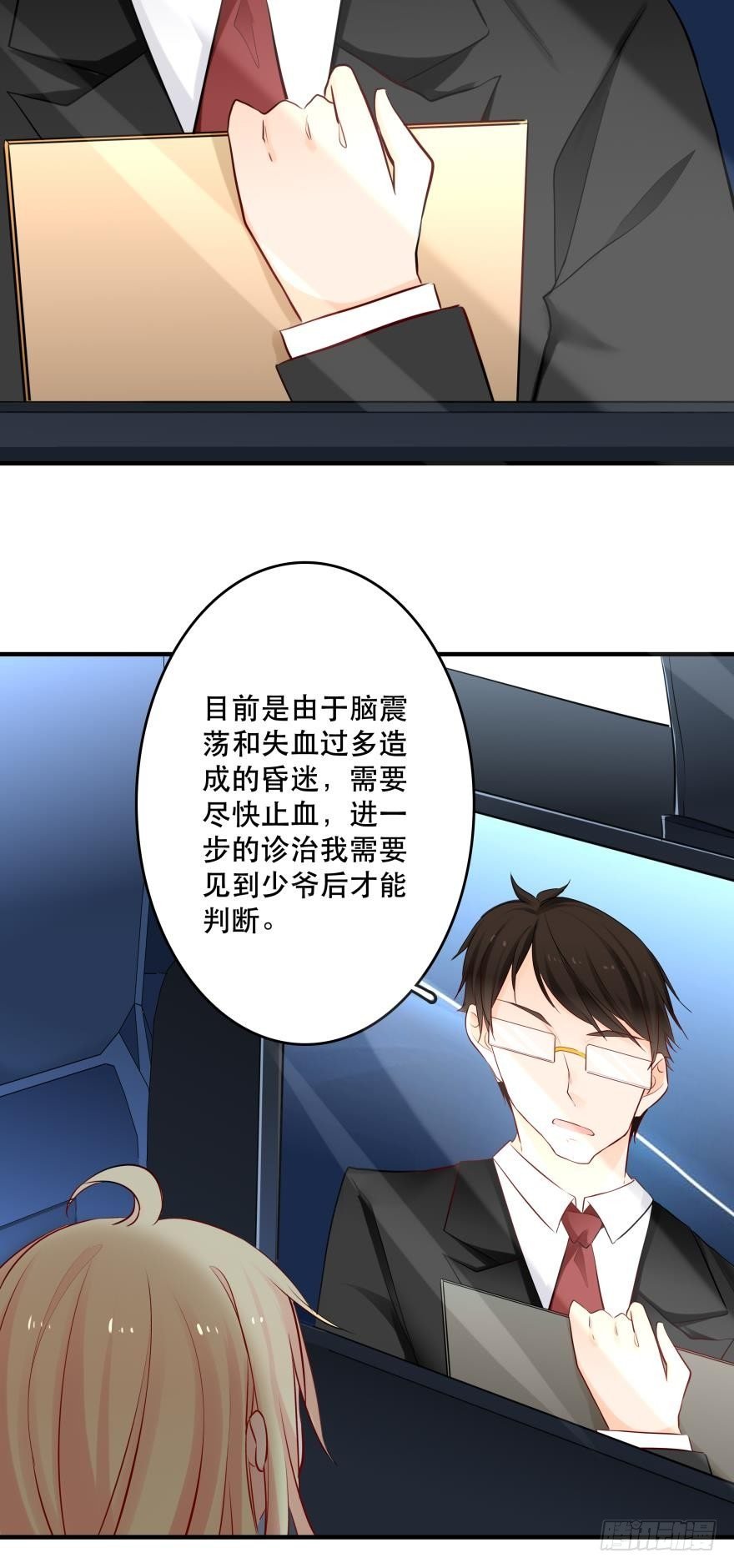 少爷？