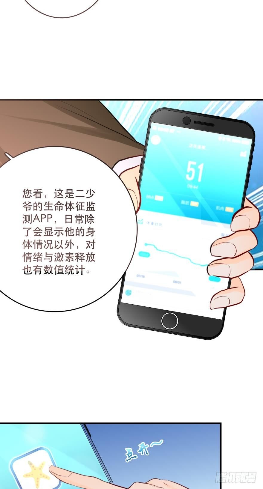 发、发发发情了？！