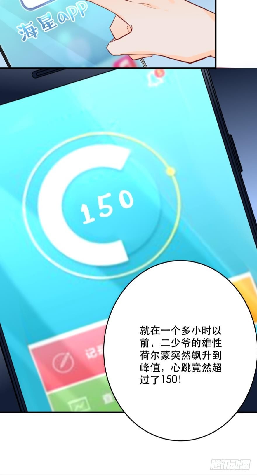 发、发发发情了？！