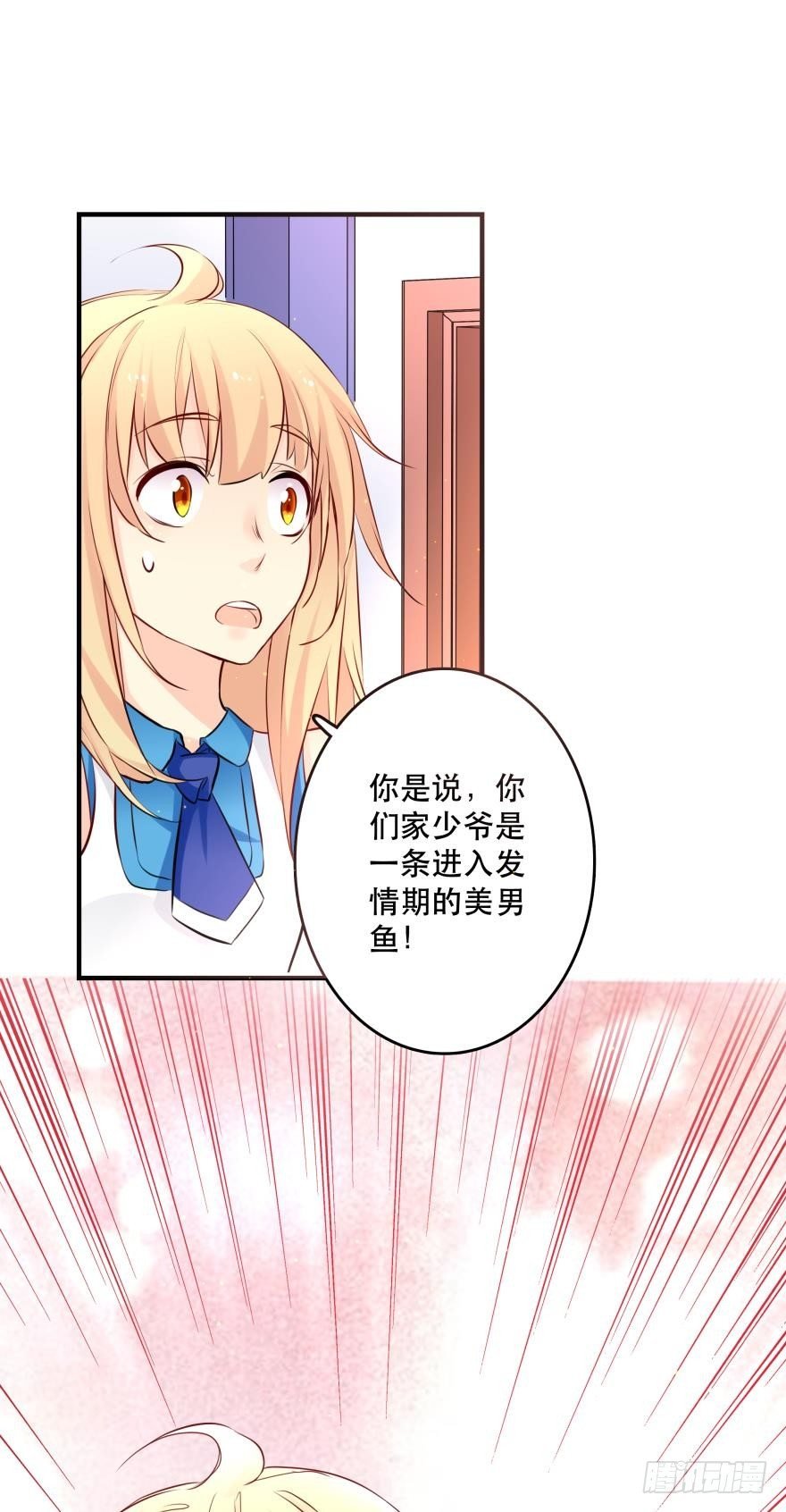 因为，我看上的人是你呀！