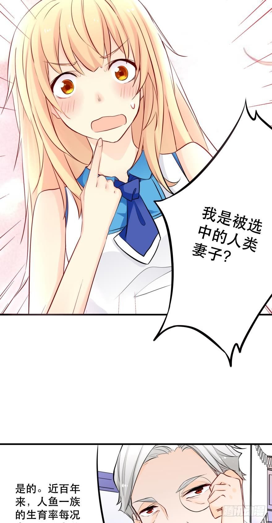 因为，我看上的人是你呀！