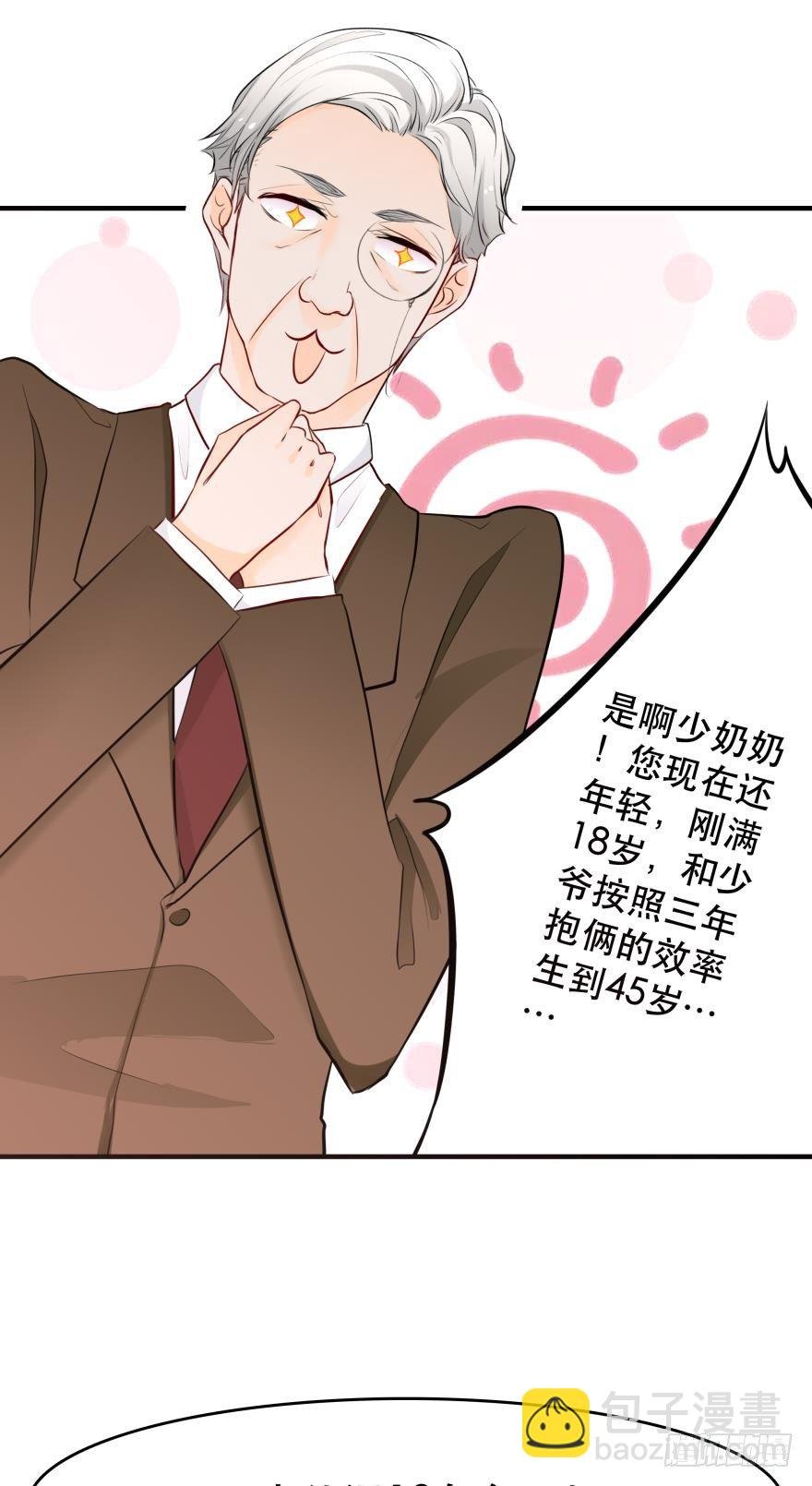 因为，我看上的人是你呀！