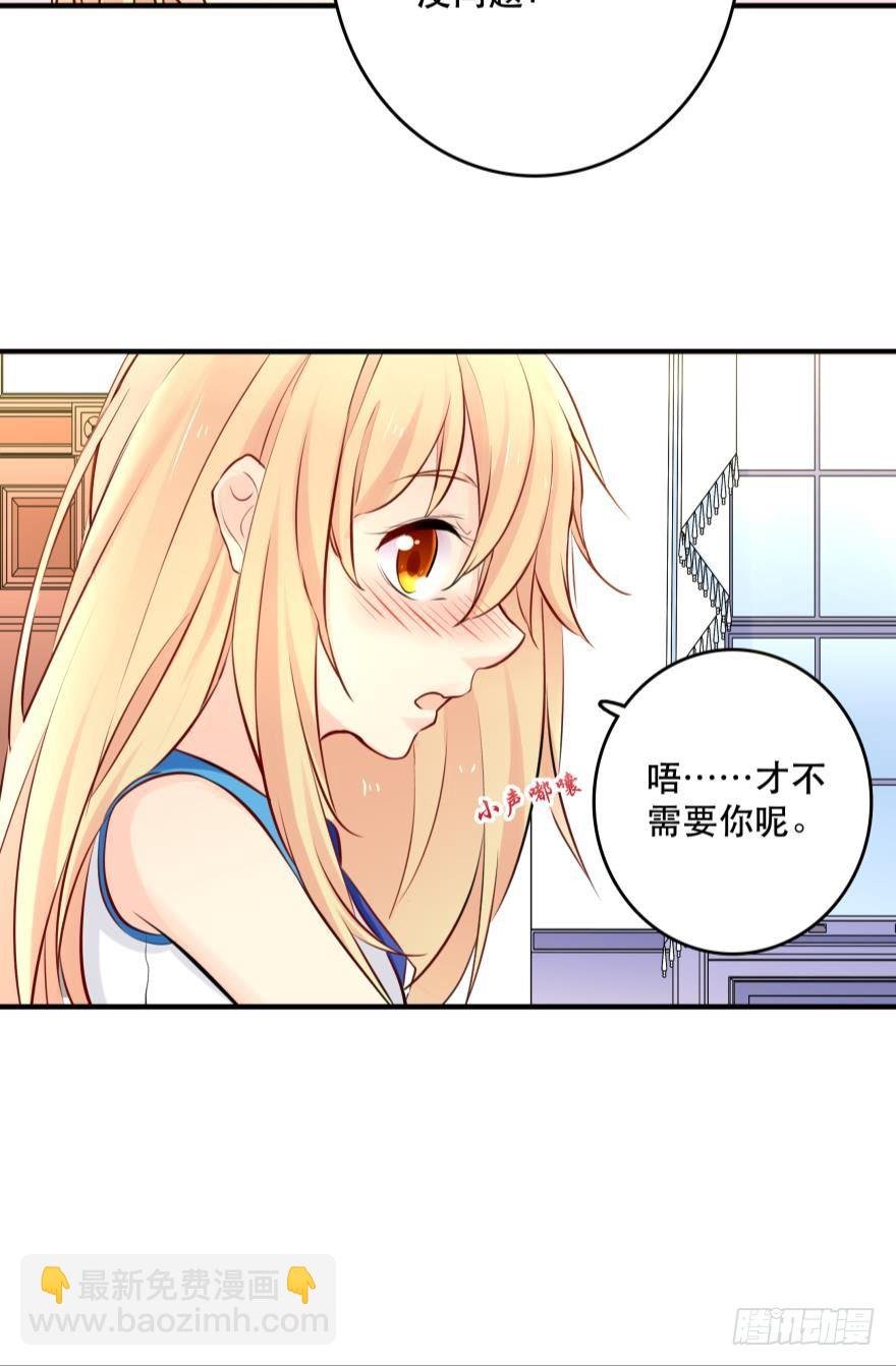 因为，我看上的人是你呀！
