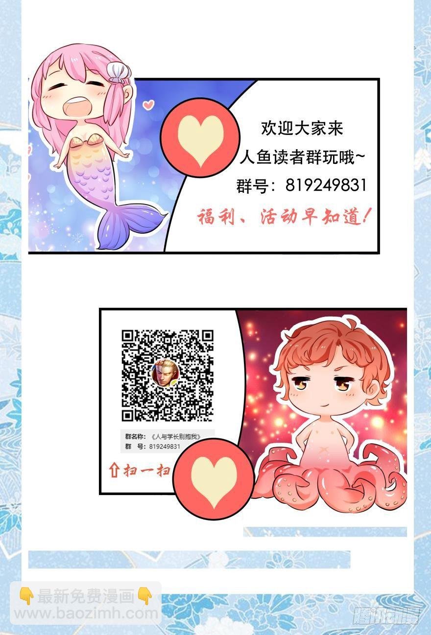 因为，我看上的人是你呀！
