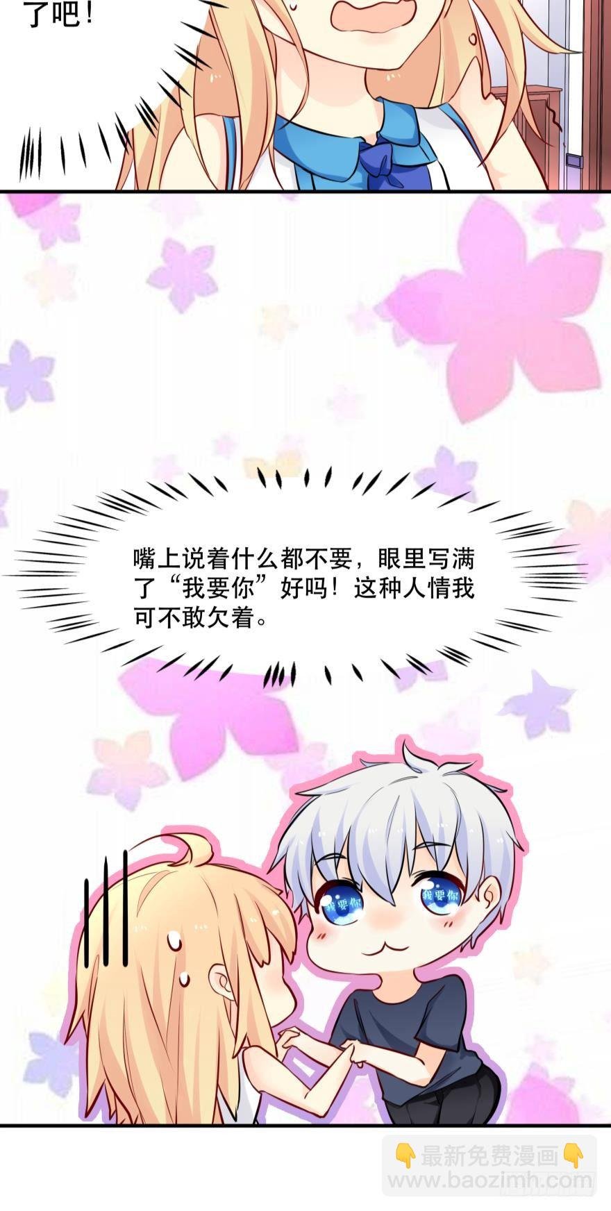 阿瑾，帮我洗X吧！