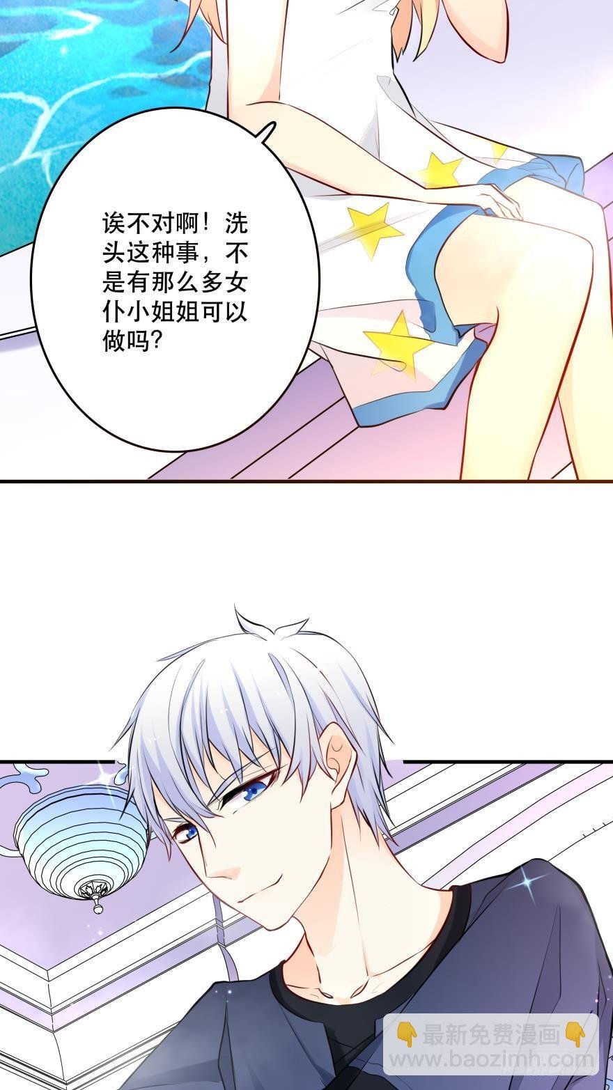 阿瑾，帮我洗X吧！