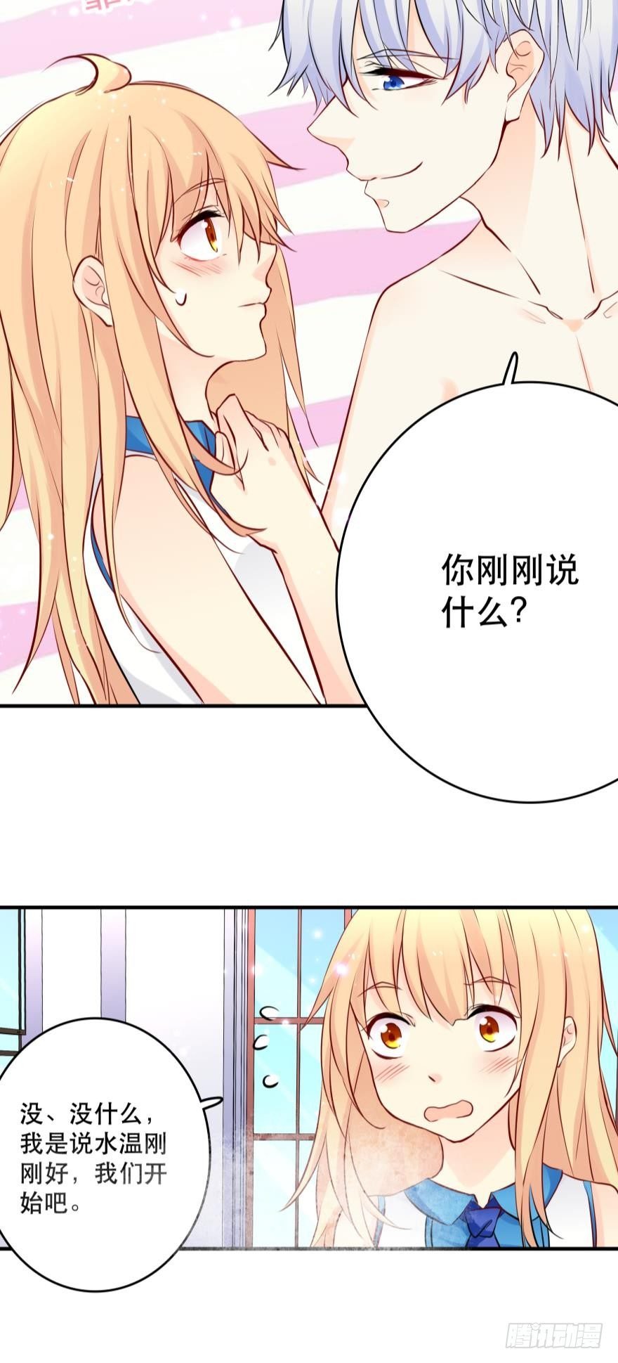 阿瑾，帮我洗X吧！