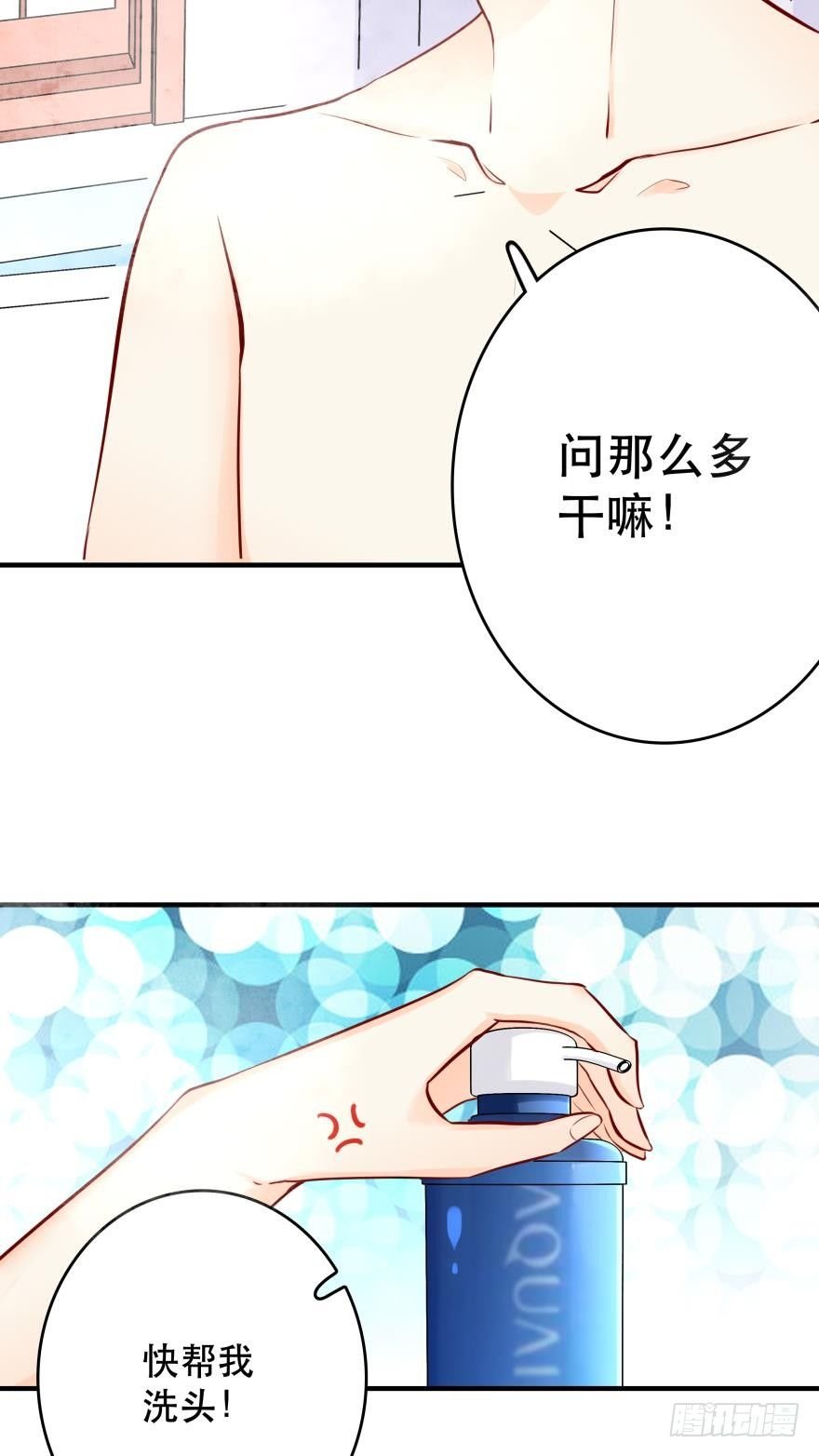 阿瑾，帮我洗X吧！