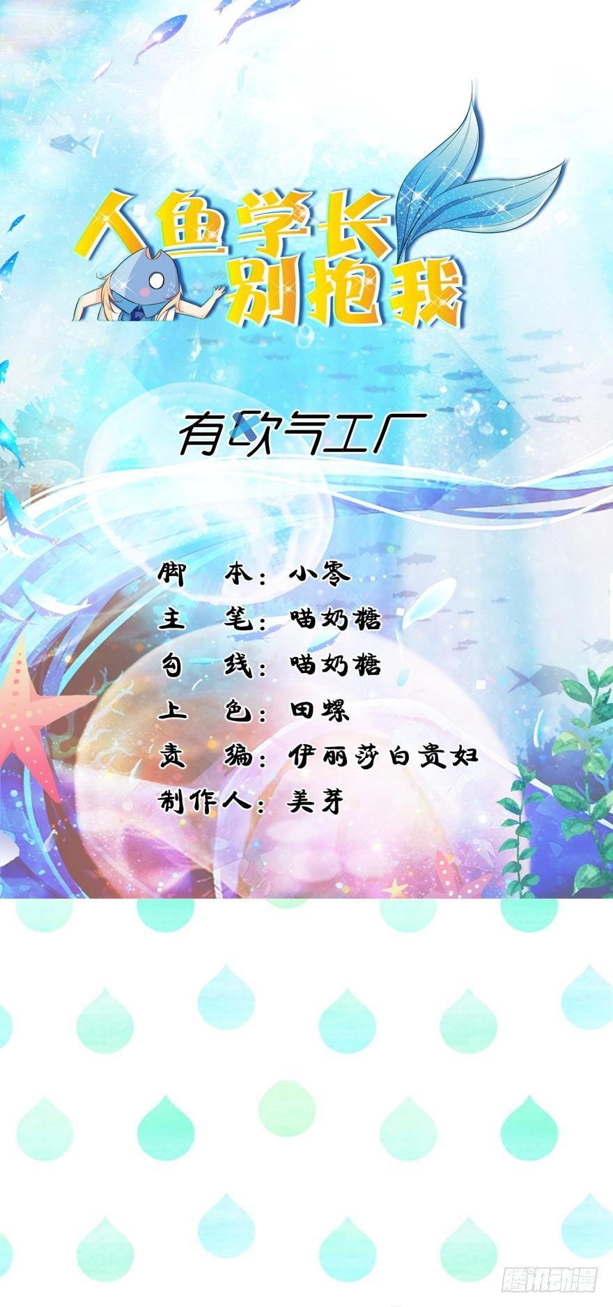 2 单身鱼的渴望！