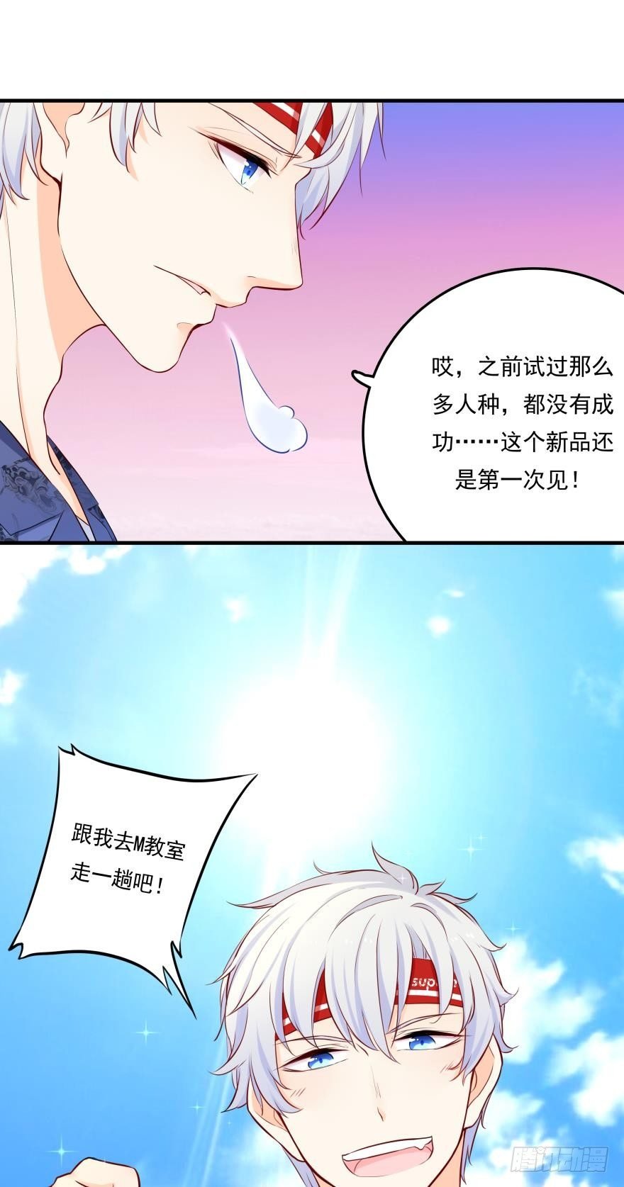 2 单身鱼的渴望！