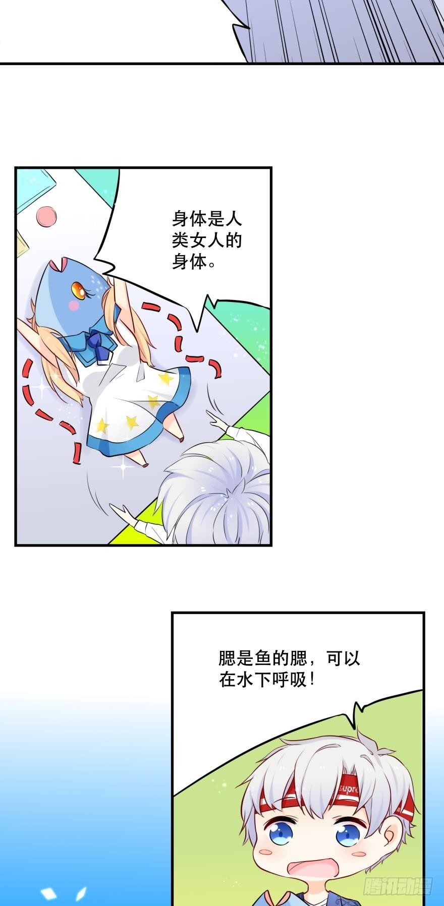 2 单身鱼的渴望！