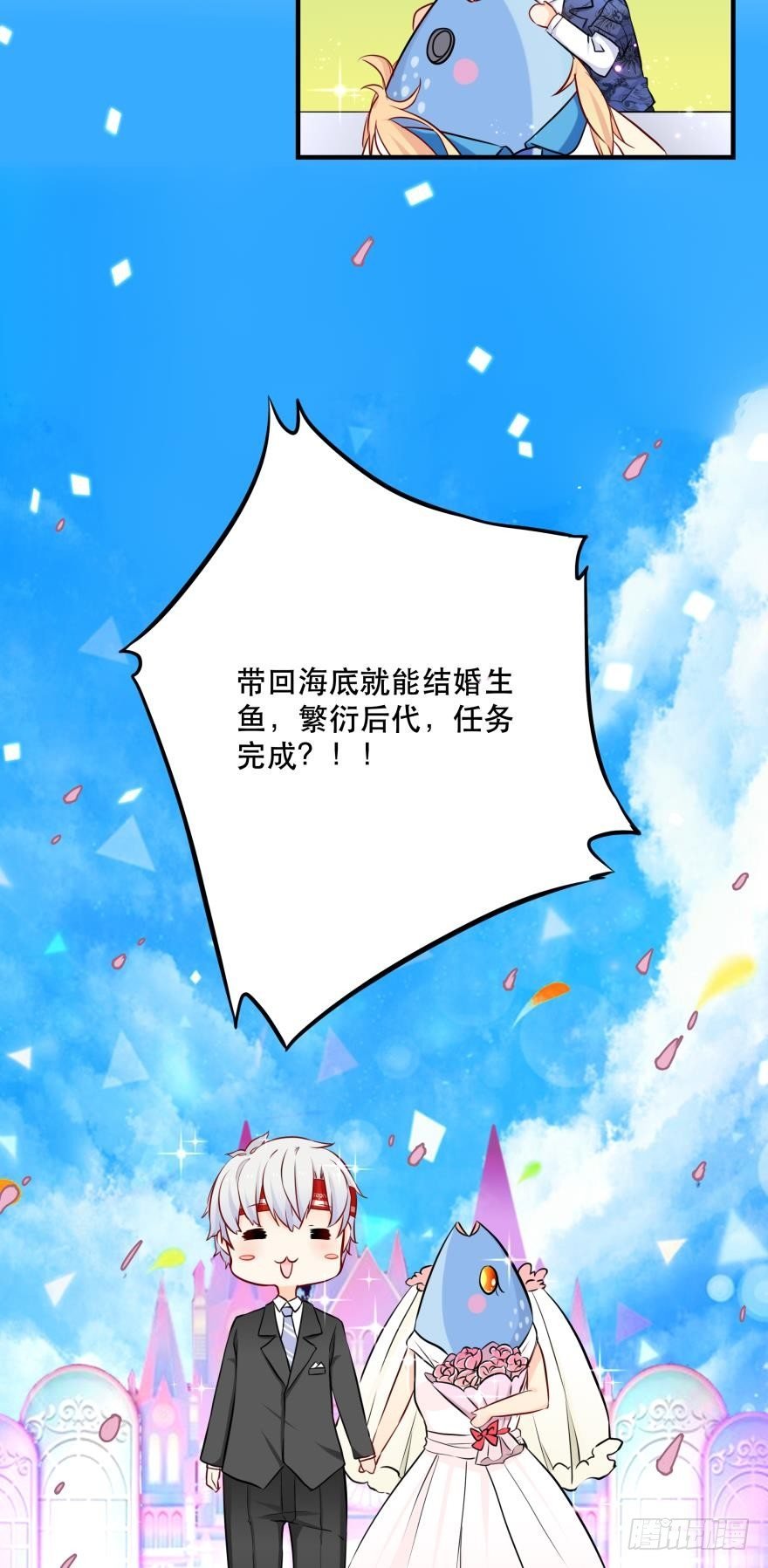 2 单身鱼的渴望！