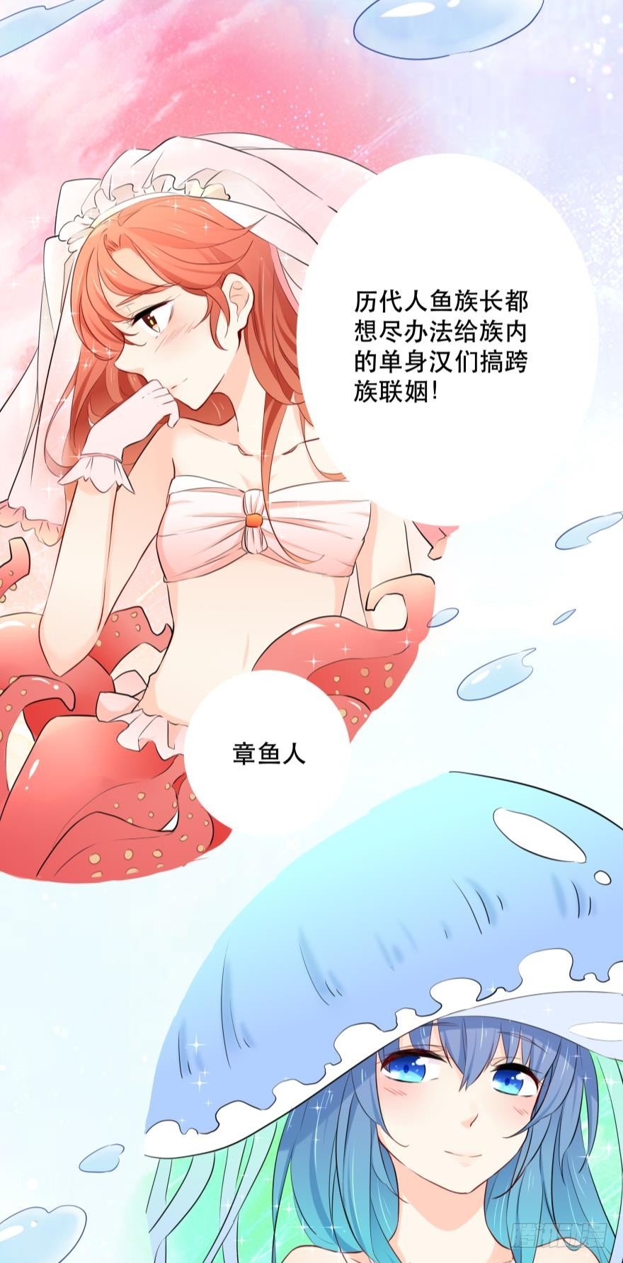2 单身鱼的渴望！