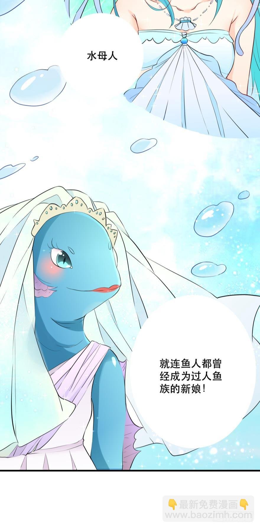 2 单身鱼的渴望！