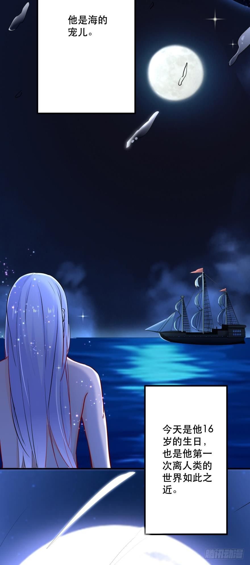【脑洞番外】 海的儿子